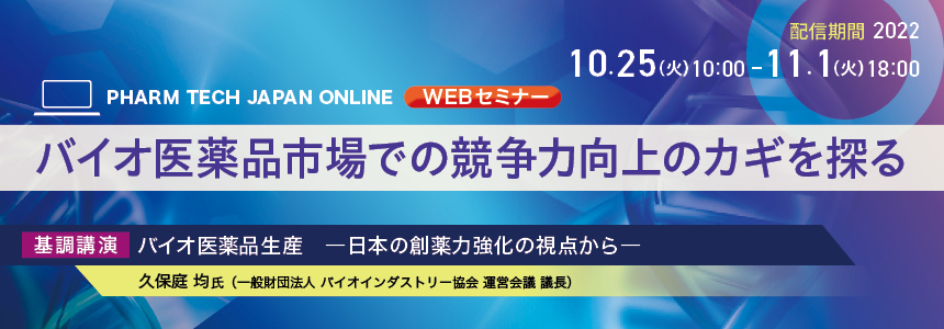 PTJ_WEBセミナー2022.09 01-視聴ページ②.jpg